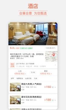 铁友火车票12306抢票 9.0.0截图5