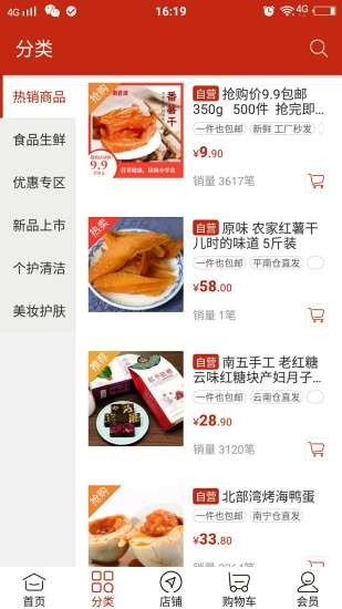 头号精选 1.1截图2