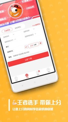 带鱼电竞 1.5.4截图2