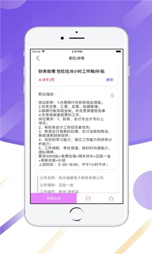 红小书兼职截图3
