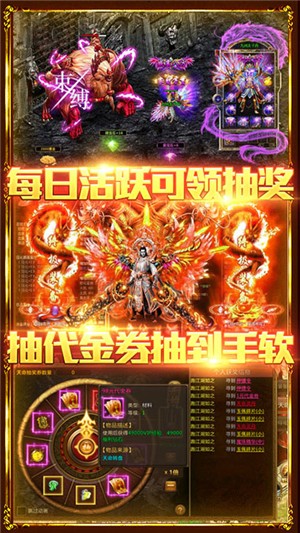 烈焰遮天满v版 1.0截图2