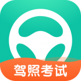 元贝驾考科目四 3.7.9