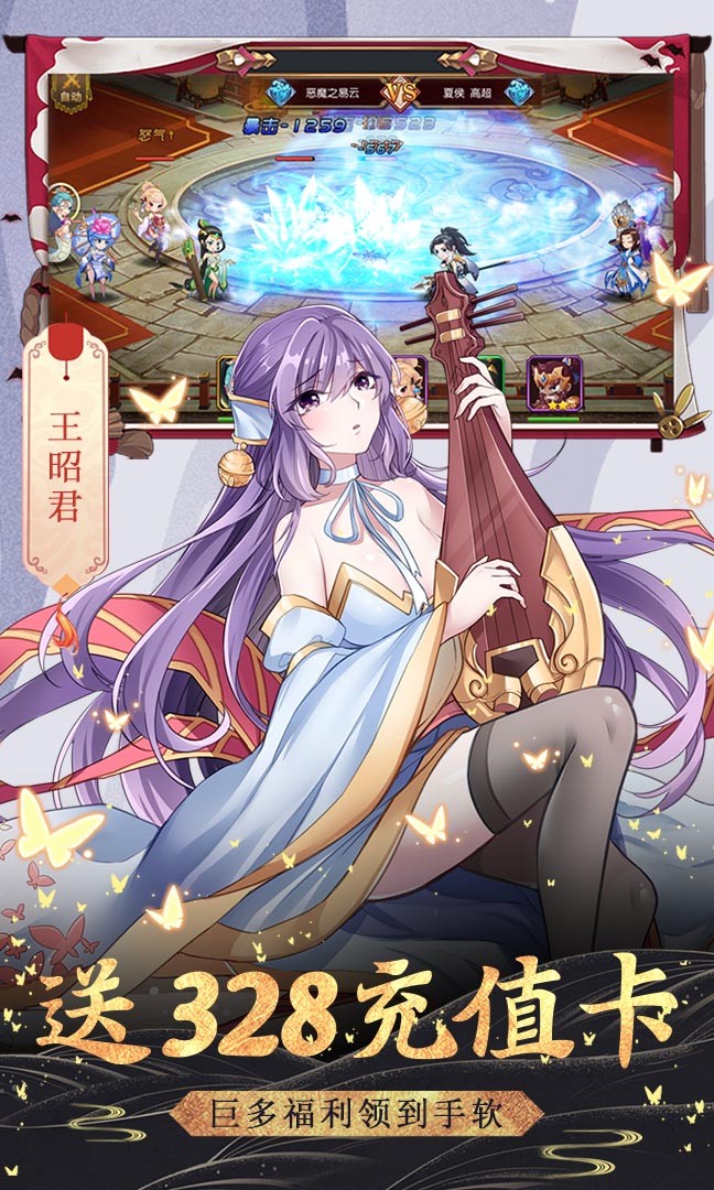 飞仙诀BT（送328充值）ios版 5.0.0截图1