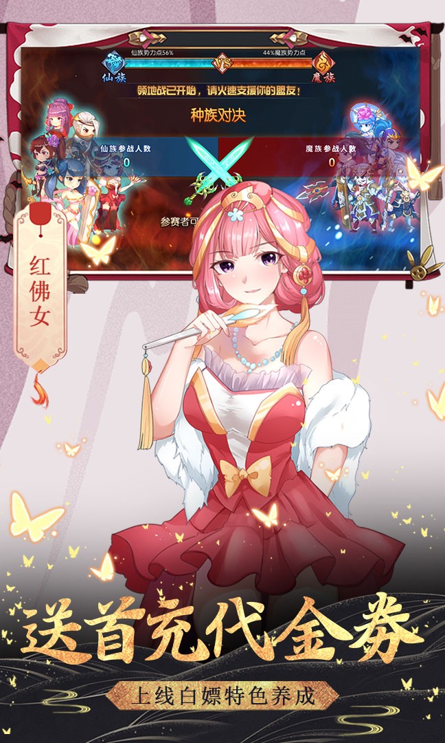 飞仙诀BT（送328充值）ios版 5.0.0截图2