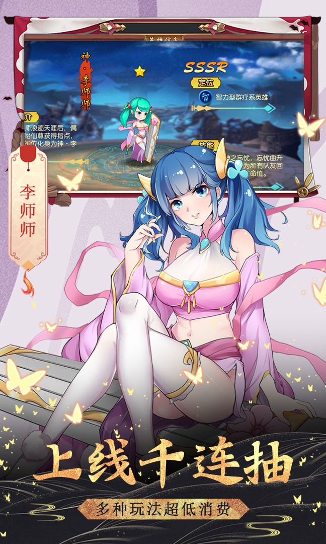 飞仙诀BT（送328充值）ios版 5.0.0截图3