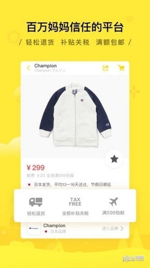 棒棒糖 4.1.1截图2