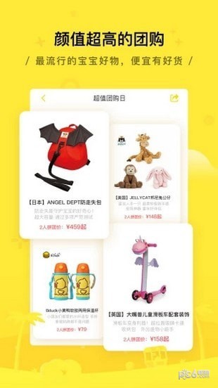 棒棒糖 4.1.1截图3