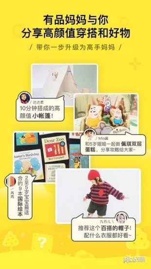 棒棒糖 4.1.1截图5