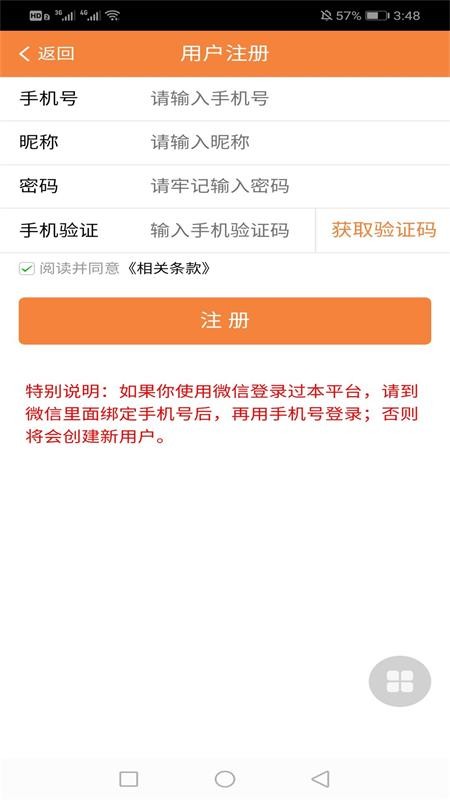 同城分享 1.1.4截图2