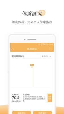甘草医生 3.4.4截图5
