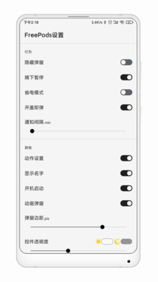 FreePods 1.5.39截图1