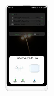 FreePods 1.5.39截图2