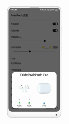 FreePods 1.5.39截图4