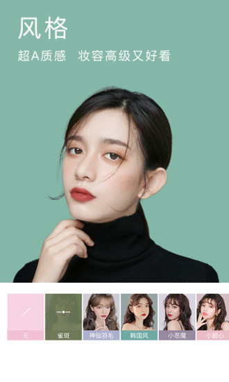 BeautyCam美颜相机截图3 BeautyCam美颜相机截图3