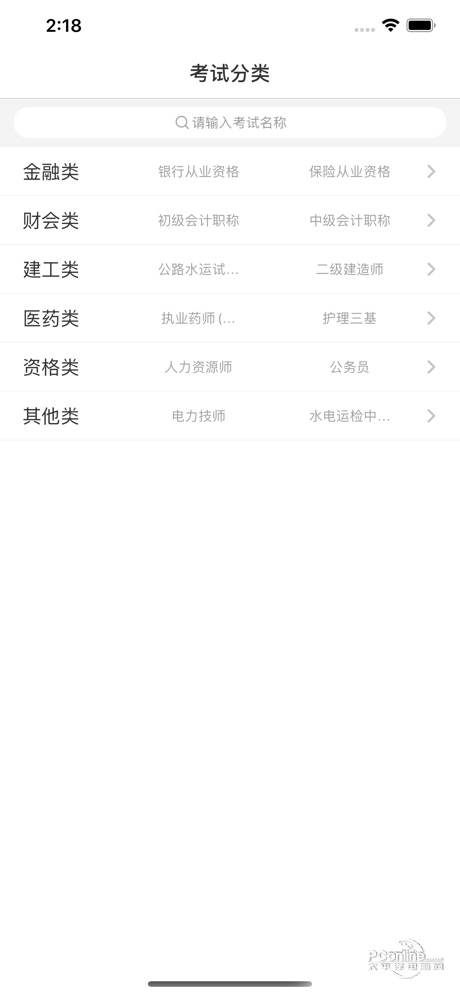 考试100 6.2.1截图2 考试100 6.2.1截图2