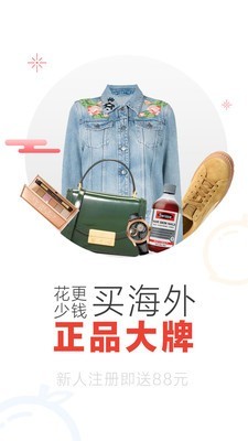 冰冰购 8.6.0截图1