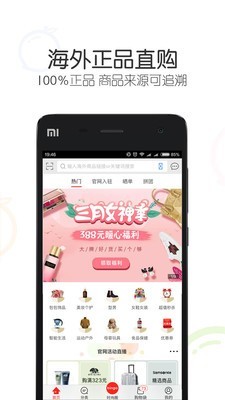 冰冰购 8.6.0截图2