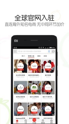 冰冰购 8.6.0截图3