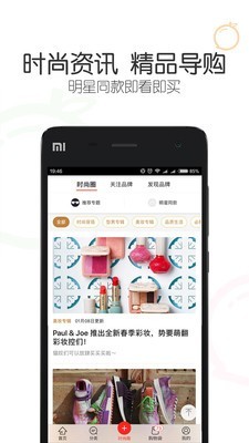 冰冰购 8.6.0截图4