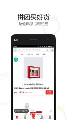 冰冰购 8.6.0截图5