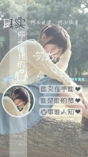 文字锁屏-美化主题壁纸 v5.6.9 安卓版截图1 文字锁屏-美化主题壁纸 v5.6.9 安卓版截图1