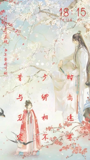 文字锁屏-美化主题壁纸 v5.6.9 安卓版截图2 文字锁屏-美化主题壁纸 v5.6.9 安卓版截图2