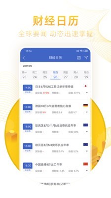 新湖期货投资交易 5.3.7.0截图2 新湖期货投资交易 5.3.7.0截图2
