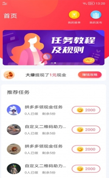 小猪有财 1.0.0截图2 小猪有财 1.0.0截图2