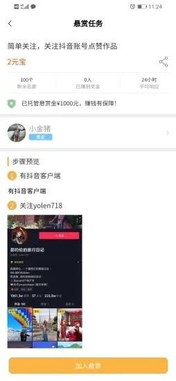 小猪有财 1.0.0截图4 小猪有财 1.0.0截图4
