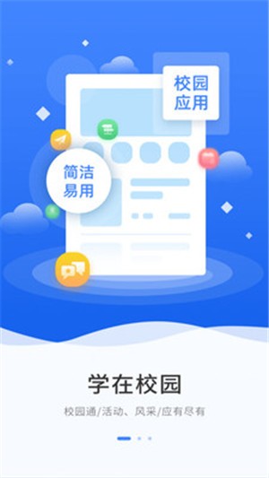 飞讯 1.0.1截图2