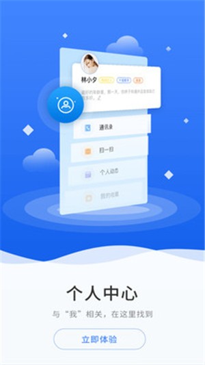 飞讯 1.0.1截图3