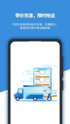 好多车找车发货 5.0.91截图2