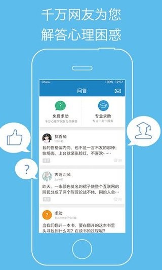 壹心理 6.4.0截图5