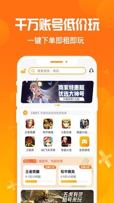 淘号猪 2.1.0截图1