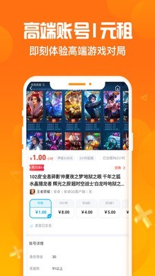 淘号猪 2.1.0截图2