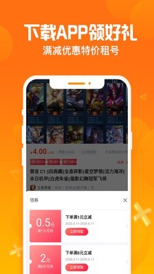 淘号猪 2.1.0截图3