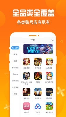 淘号猪 2.1.0截图4