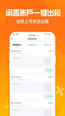 淘号猪 2.1.0截图5