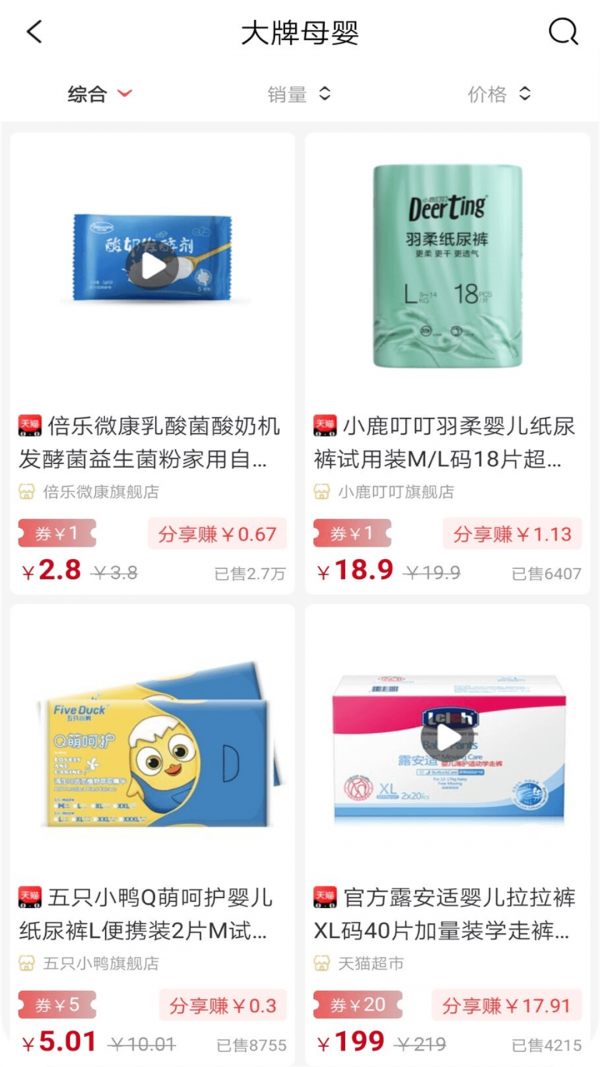 掌易购截图1 掌易购截图1