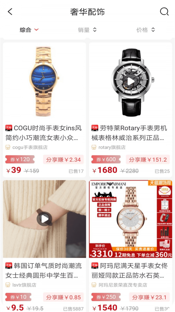 掌易购截图2 掌易购截图2