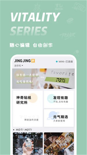井井标记 1.6.2截图1