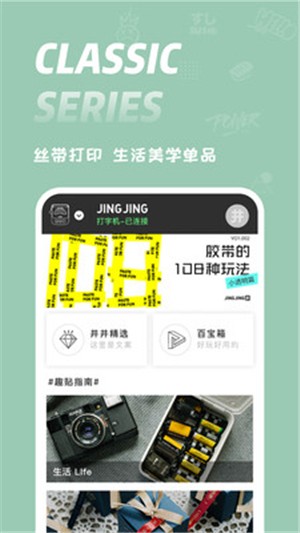 井井标记 1.6.2截图2