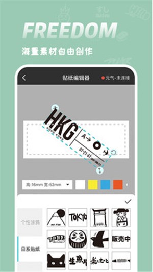 井井标记 1.6.2截图3