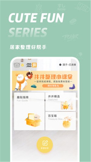 井井标记 1.6.2截图5