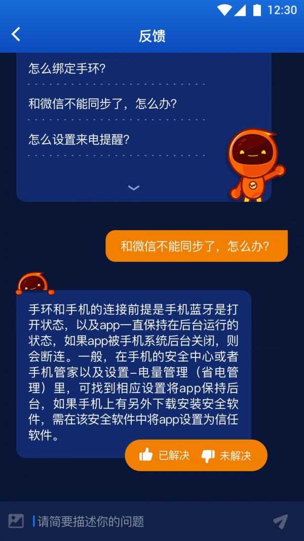 埃微助手截图5 埃微助手截图5