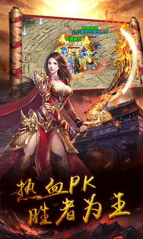 王者战歌-定制版 5.6截图1