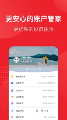 储宝宝截图5