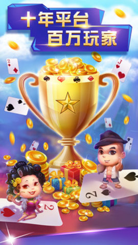 申城斗地主游戏下载_申城斗地主安卓版下载截图3