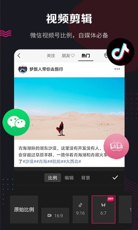 快剪辑 5.3.0.1067截图4