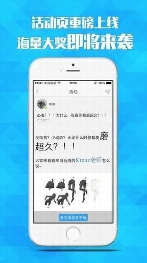 闪兔漫画 1.1.6截图2
